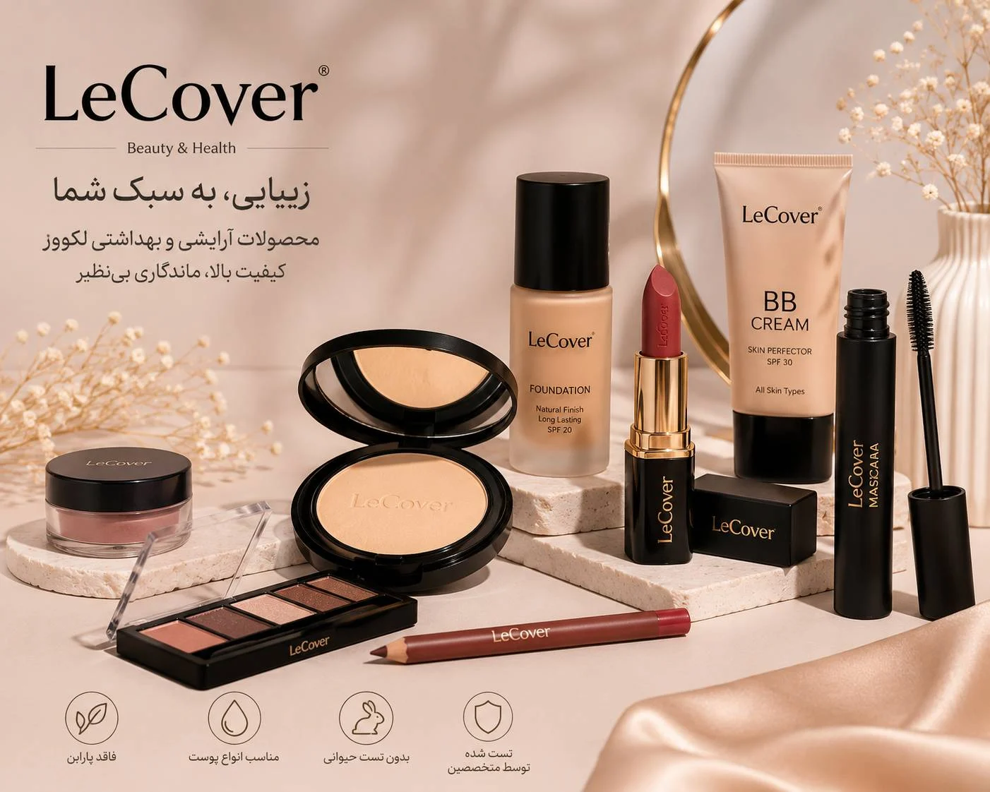 خرید محصولات برند لکوور